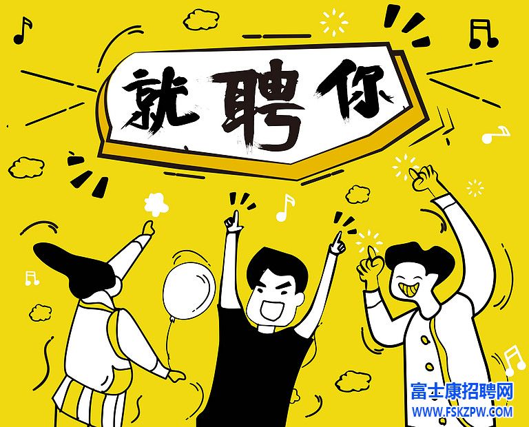 郑州富士康明日起年龄放宽，男50岁，女49岁，就业难，把握机会