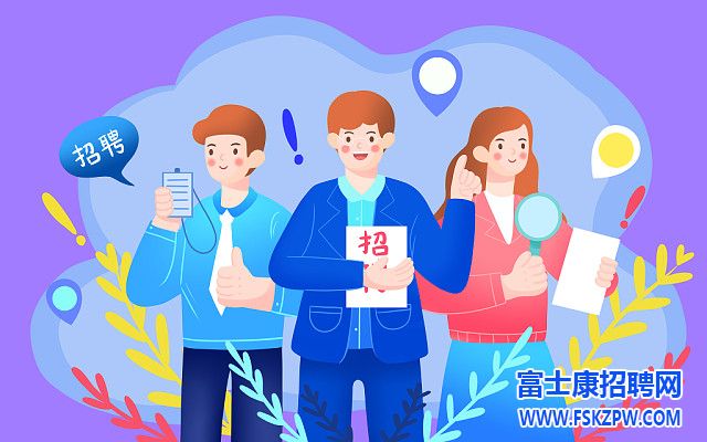郑州富士康小时工火爆开招，名额有限，需要提前报名，否则无法面试