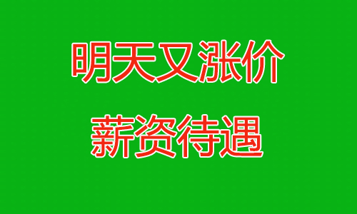 明天又涨价了，直招补贴8000元，小时工26元,郑州富士康最新招聘信息今天