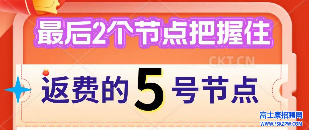 紧急通知 郑州富士康（9月6号）起政策下调，请抓紧今日报名面试，补贴7800元，开始限制名额，先报名先得