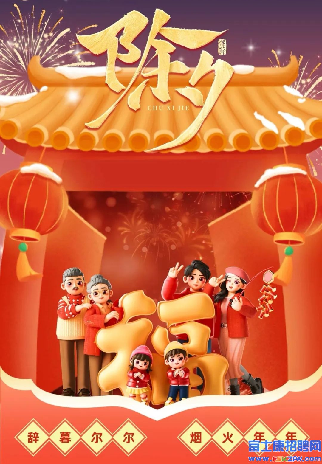 富士康人大年初一拜年文案这么发，比只说“新年快乐”强100倍！