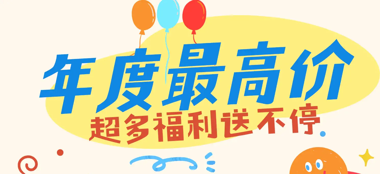 2月9号开始,新价格,年前高价返费8700高价小时工,倒时计,还有春节留守奖1000元,错过等一年..