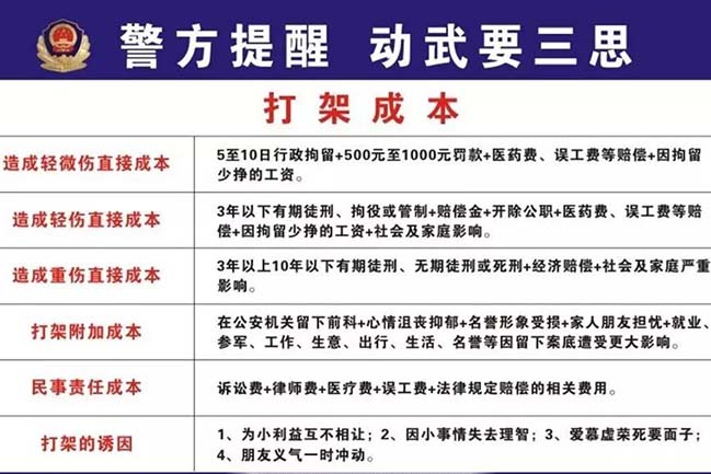 园区生产高峰期即将过去，派遣工、借调工等员工因与同事结下积怨，想要“秋后算账”