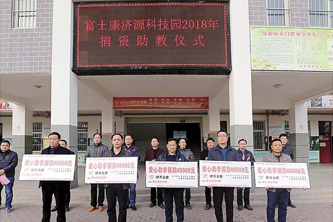 济源科技园工会向济源市沁园中学、文昌路小学、天坛路小学等5所中小学捐赠善款20万