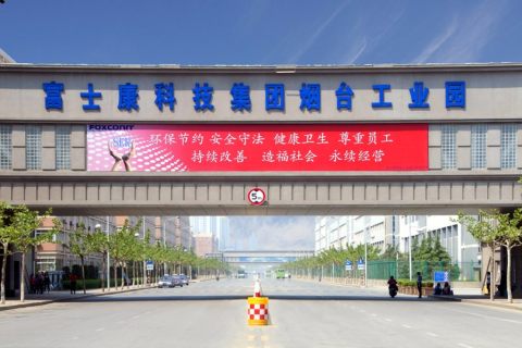 2020年烟台富士康招聘信息
