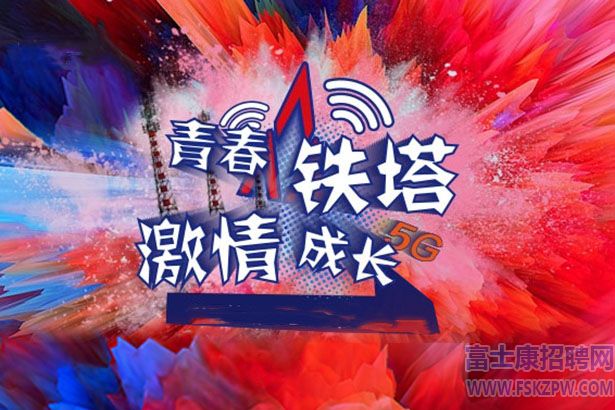 在富士康求职的故事告诉我们，为什么人家能升职加薪？