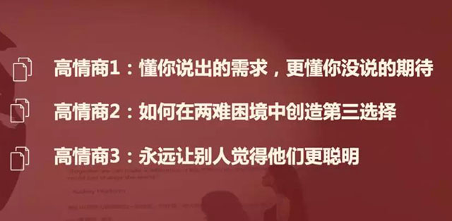智商决定是否录用，情商决定是否晋升