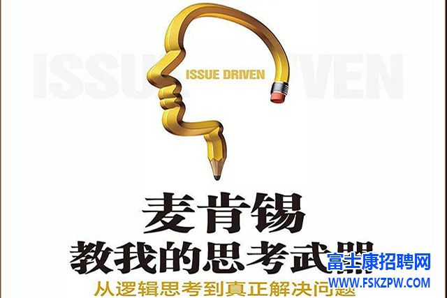 为什么你用不好思维导图