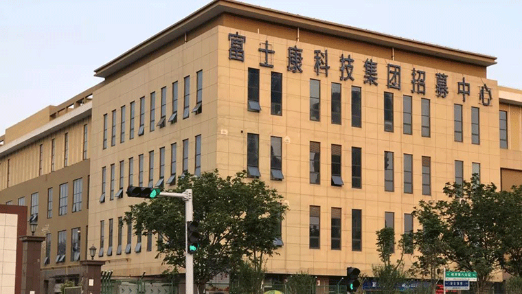郑州富士康8月大量招收正式工，实习生，年龄18-45 返费4000元，综合收入6000元以上