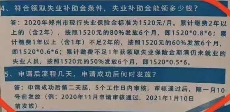 以前缴过社保，只要现在没有缴纳的工友，都可以领取失业金，领几千块钱失业补贴，没领取的请联系王主管18638548171