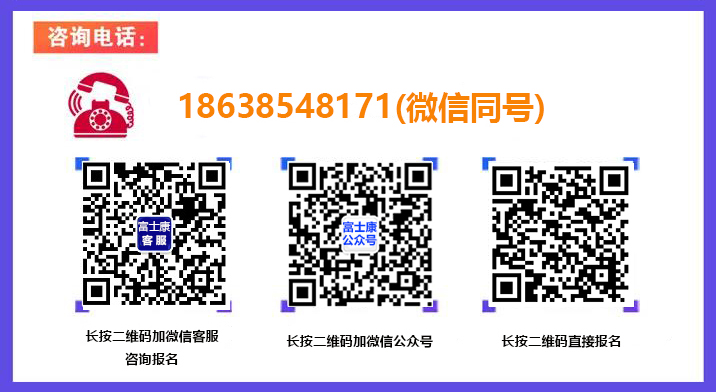 2021年贵阳富士康最新招聘信息