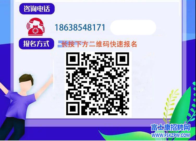 港区富士康价格暴涨，最后两天，打卡55天在职90天返费9500元，名额不多，招满即停，大家不要错过了！