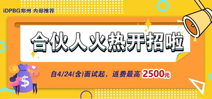 郑州富士康5月开始大量招聘，工友们抓住机会，返费2500元