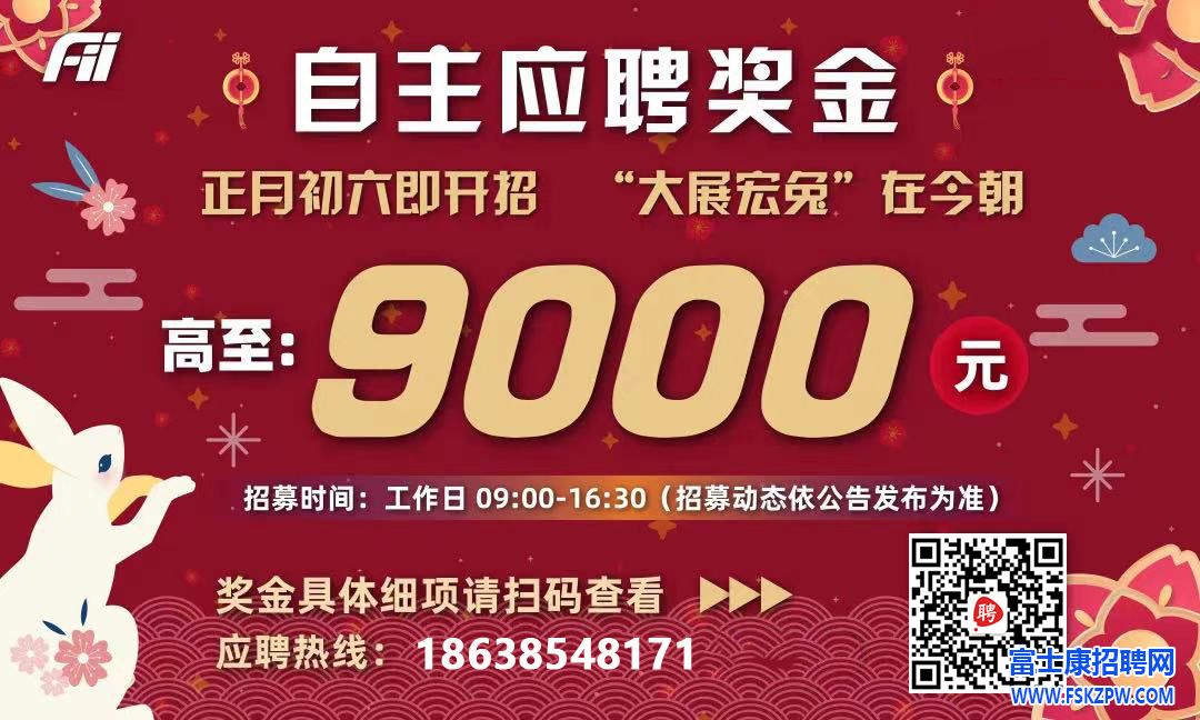 2023年郑州富士康最新招聘：郑州经开区富士康初六开始招募正式工