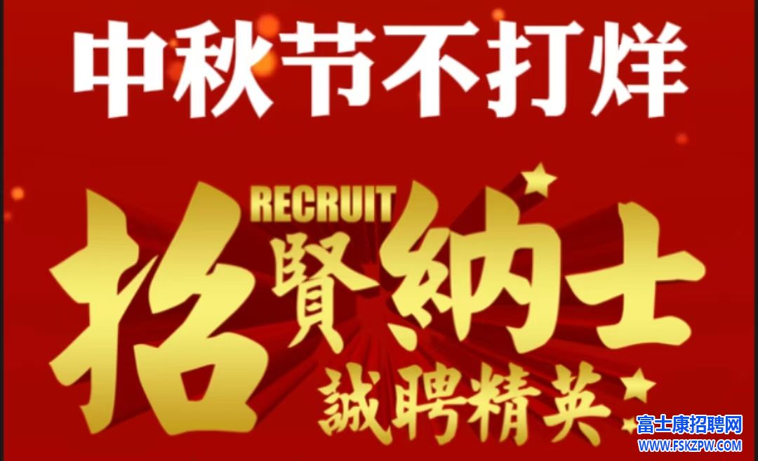 中秋节不打烊，郑州富士康A事业群（9月16号）继续维持高价7300元，小时工补贴时间变长
