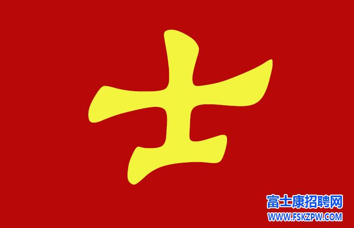 郑州富士康招聘信息最新招聘2024：郑州富士康之路的成长与改变