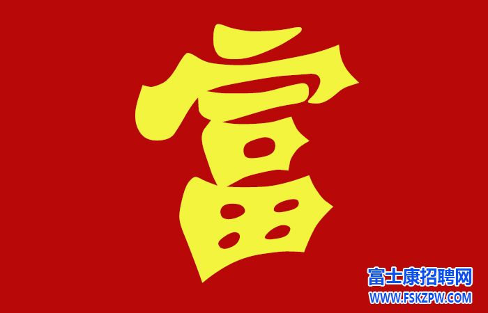 通知：身份证，消磁的，都可以面试