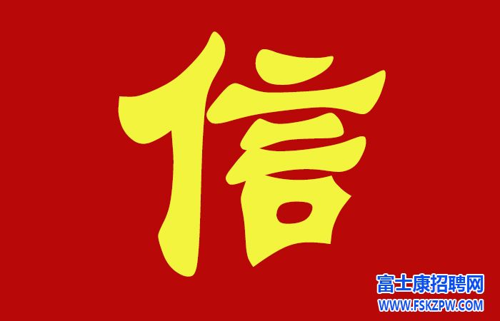郑州富士康9月1日至9月7日面试，当天进厂，名额有限请及时报名面试。