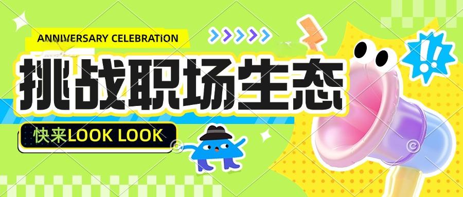 富士康：一个充满机遇与挑战的职场生态
