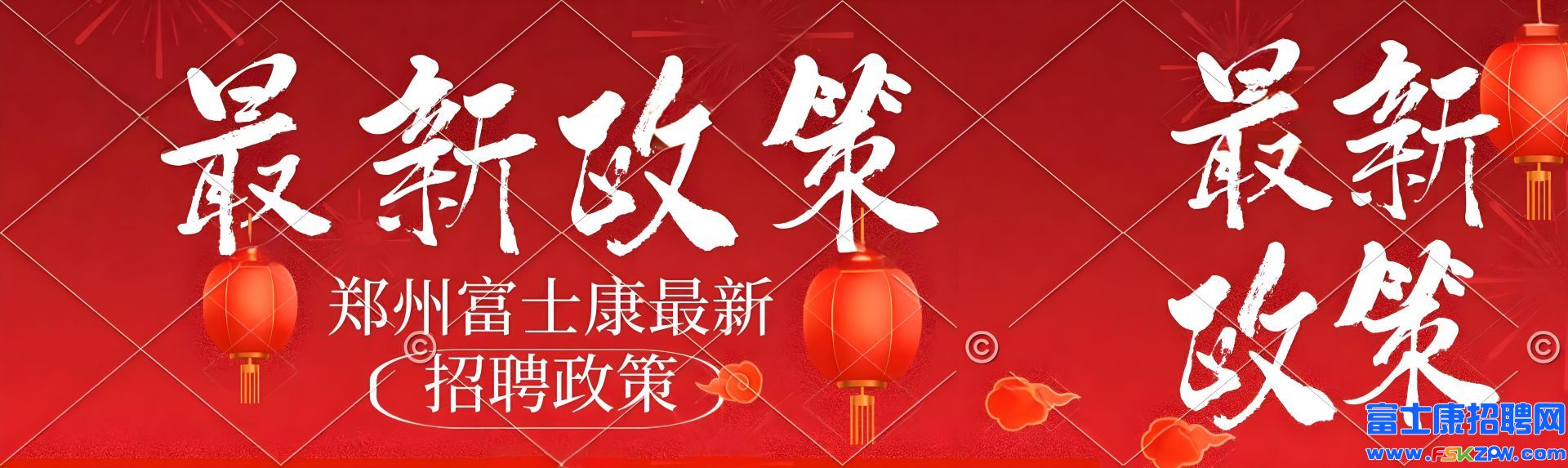 5月27号最新政策发布，郑州富士康最新普工招聘招募返费工、小时工，富士康招募中心郑州港区富士康继续高价..