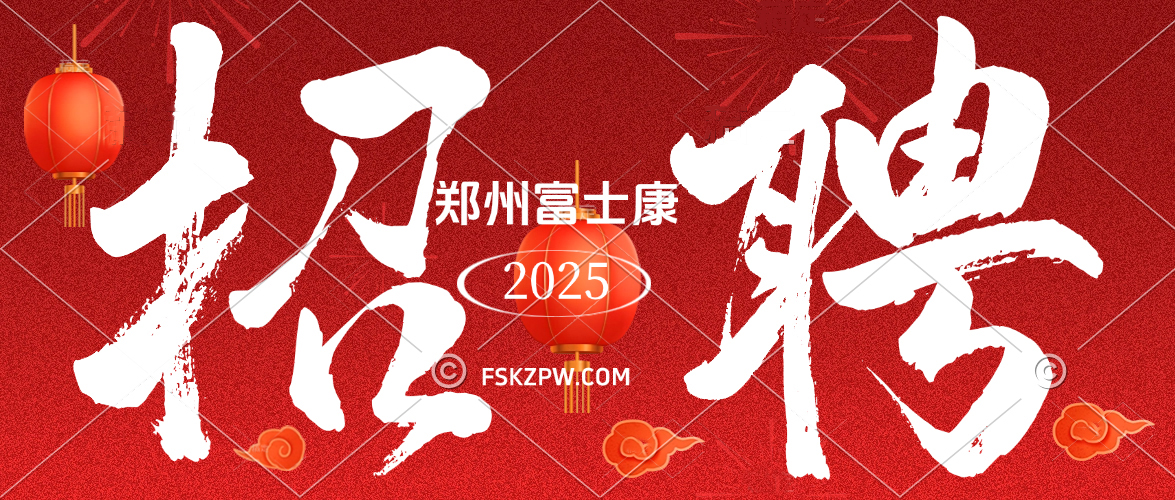 暴涨1000元，返费总计高达5800元，郑州富士康最新招募信息返费工小时工暑假工，名额紧缺，想入职的赶紧联系..
