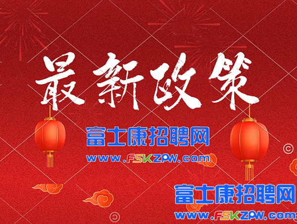 高峰即将结束，降价倒计时，8月24号高价返费9100元，小时工28元/小时+600元，郑州富士康招工最新招聘2025年,河南郑州富士康最新招募政策