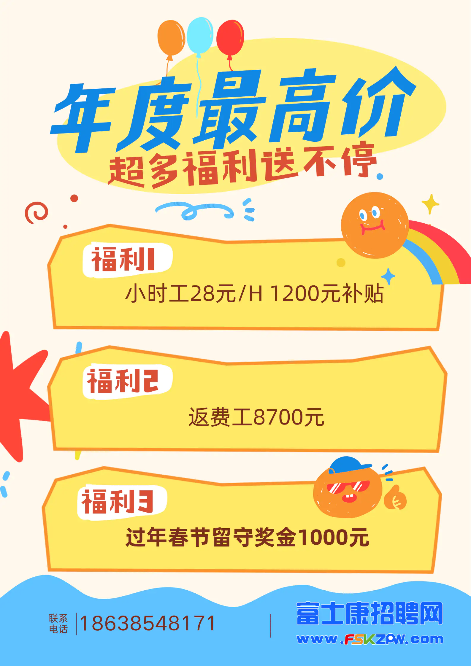 2月9号开始，新价格，年前高价返费8700高价小时工，倒时计，还有春节留守奖1000元，错过等一年..